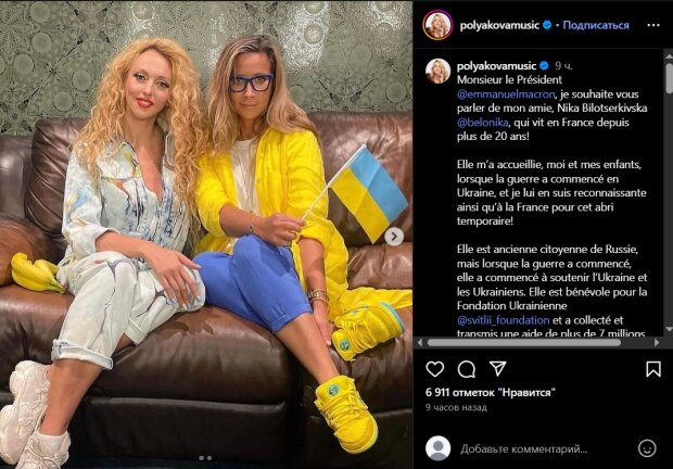 Скрин публикации Оли Поляковой