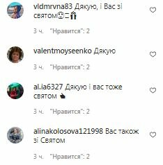 Комментарии на пост Олега Винника в Instagram