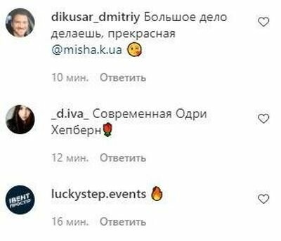 коментарі під постом Ксенії Мішиної