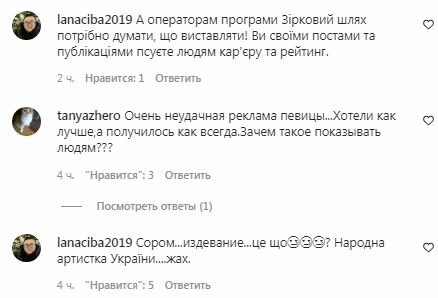 Комментарии на пост "zirkovyi_shlyah" в Instagram