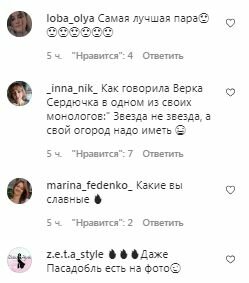 Коментарі на пост Лілії Ребрик в Instagram