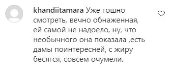Комментарии на пост Насти Каменских в Instagram