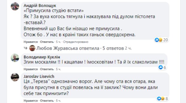 реакція на заяву Ганни Герман