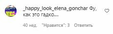 Коментарі на пост Маші Полякової в Instagram