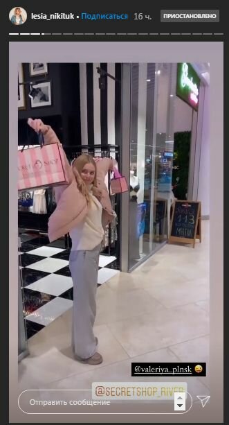 Сториз Леси Никитюк