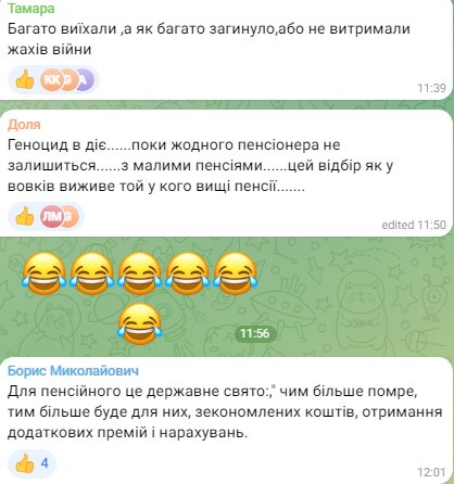 Комментарии украинцев