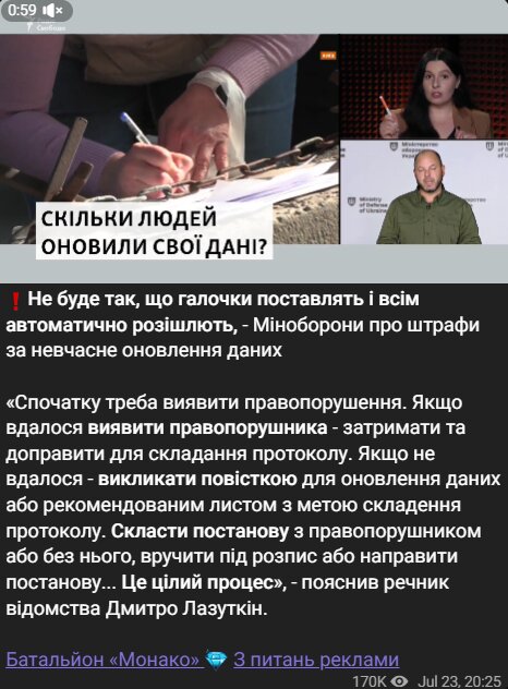 Лазуткін про штрафи