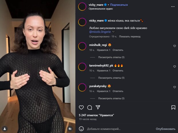 Скрин публикации Виктории Меремухи