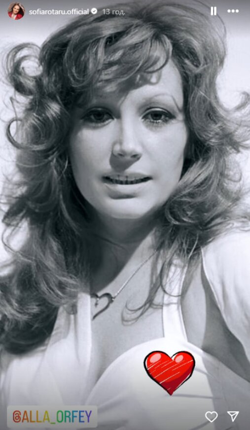 Скрин публикации Софии Ротару