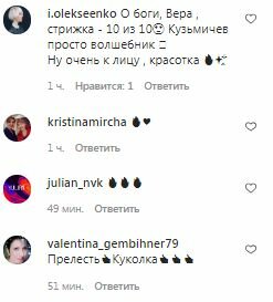 Комментарии на пост Веры Кекелии в Instagram
