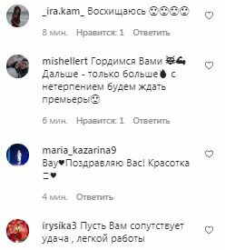 Коментарі на пост Ксенії Мішиної в Instagram