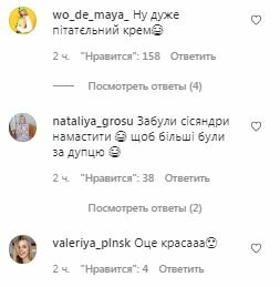 Комментарии на пост Леси Никитюк в Instagram