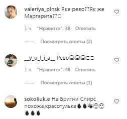 Коментарі на пост Лесі Нікітюк в Instagram