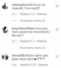 Коментарі на пост Аліни Гросу в Instagram