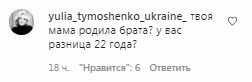Комментарии на пост Алины Гросу в Instagram