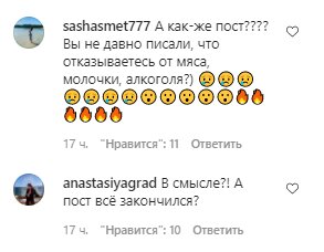 Коментарі зі сторінки Анни Сєдокової в Instagram