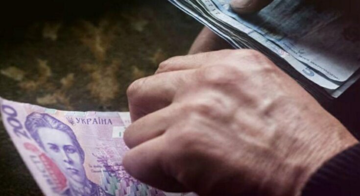 Выплаты, пенсии, деньги