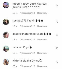 Комментарии на пост Лилли Ребрик в Instagram