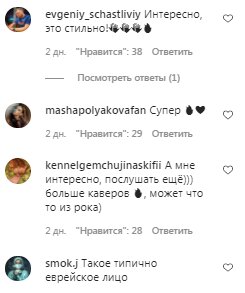 Комментарии на пост Маши Поляковой в Instagram