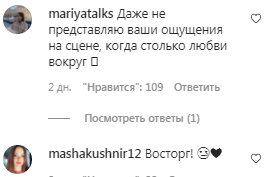 Коментарі на пост Монатіка в Instagram