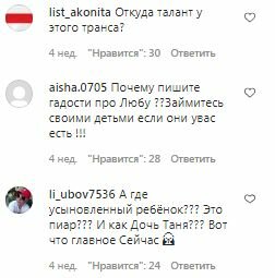 Комментарии на пост Любви Успенской