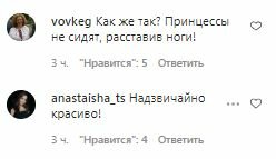 Коментарі на пост Ольги Фреймут в Instagram