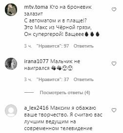 Комментарии на пост Максима Галкина в Instagram
