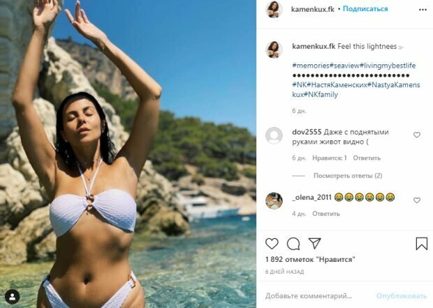 Скріншот з Інстаграма Насті Каменських