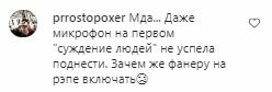 Коментарі на пост Тіни Кароль в Instagram