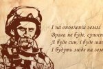 цитаты Тараса Шевченко