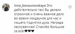 Коментарі на пост Олі Полякової в Instagram