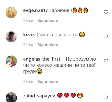 Скріншот коментарів
