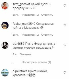 Коментарі на пост Крістіна Орбакайте в Instagram