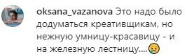 комментарии под фото Алены Шоптенко