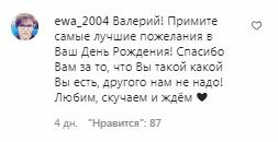 Коментарі на пост Валерія Леонтьєва в Instagram