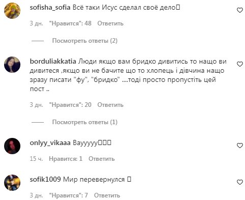 Комментарии на пост Маши Поляковой в Instagram