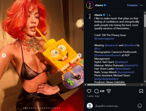 Скрін публікації Рити Ори