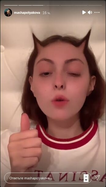 Сторіз Маші Полякової