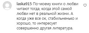 Коментарі на пост Наталії Могилевської в Instagram