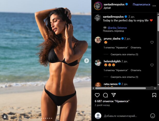 Скрін публікації Санти Дімопулос