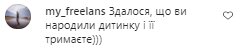 Комментарии на пост Насти Каменских в Instagram