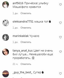 Комментарии на пост Маши Поляковой в Instagram