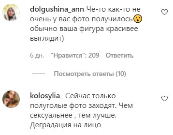 Комментарии на пост Регины Тодоренко в Instagram