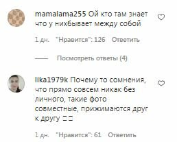 Комментарии на пост со страницы "star_albumm" в Instagram