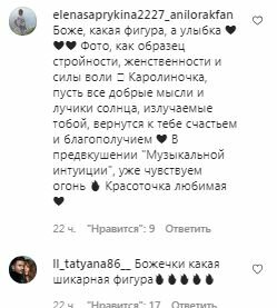 Комментарии на пост Ани Лорак в Instagram