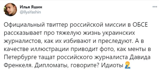 Реакція росіян на скандальний пост