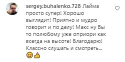 Коментарі на пост Максима Галкіна в Instagram
