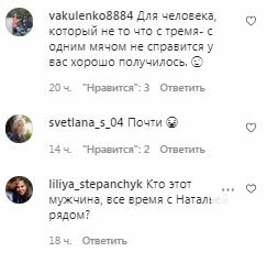 Коментарі на пост Наталії Могилевської в Instagram
