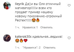 Комментарии на пост Оли Поляковой в Instagram