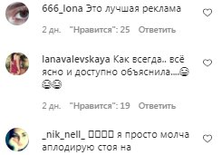 Коментарі на пост Анастасії Покрещук в Instagram